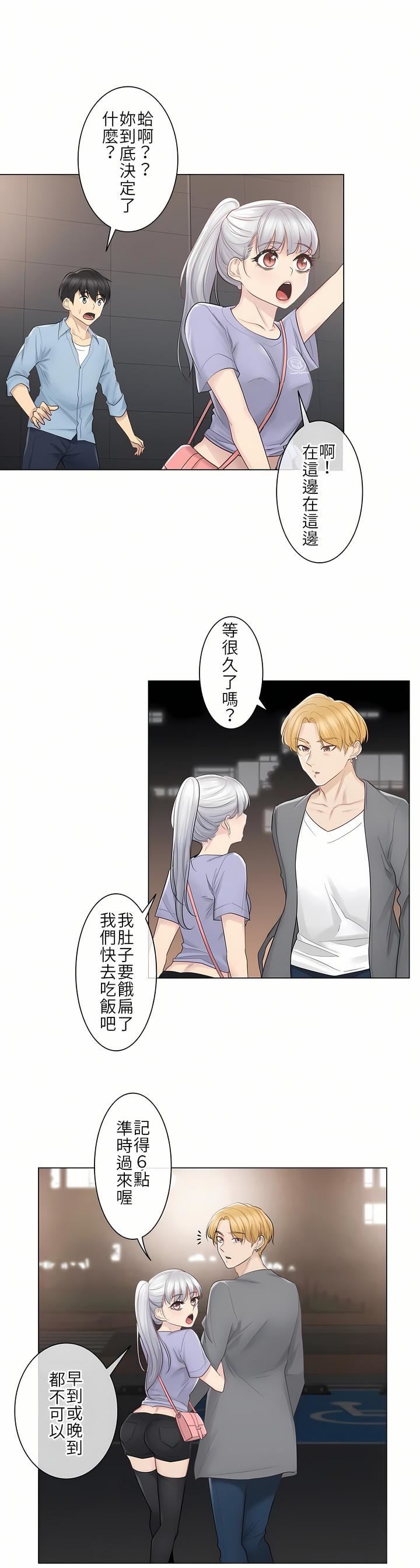 触电！～解封之触～第15话