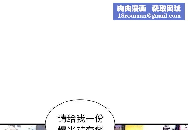 娜娜变身记第4话