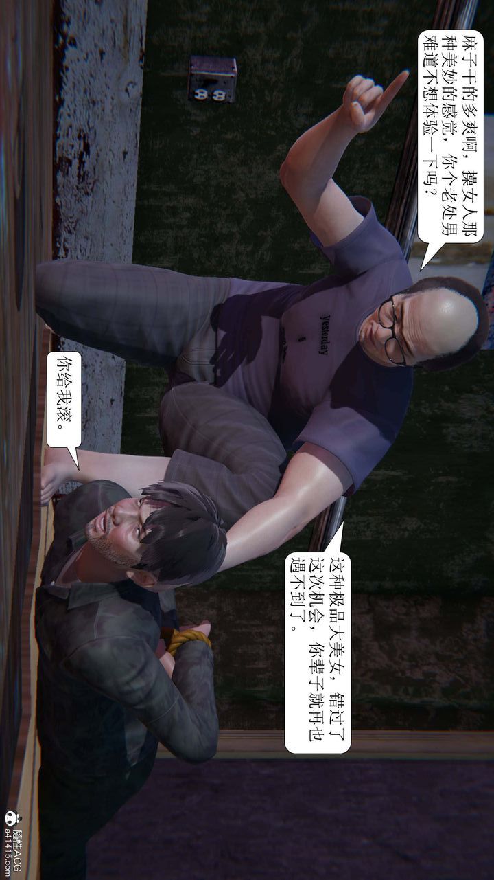 [3D]一夜暴富第08章-01话