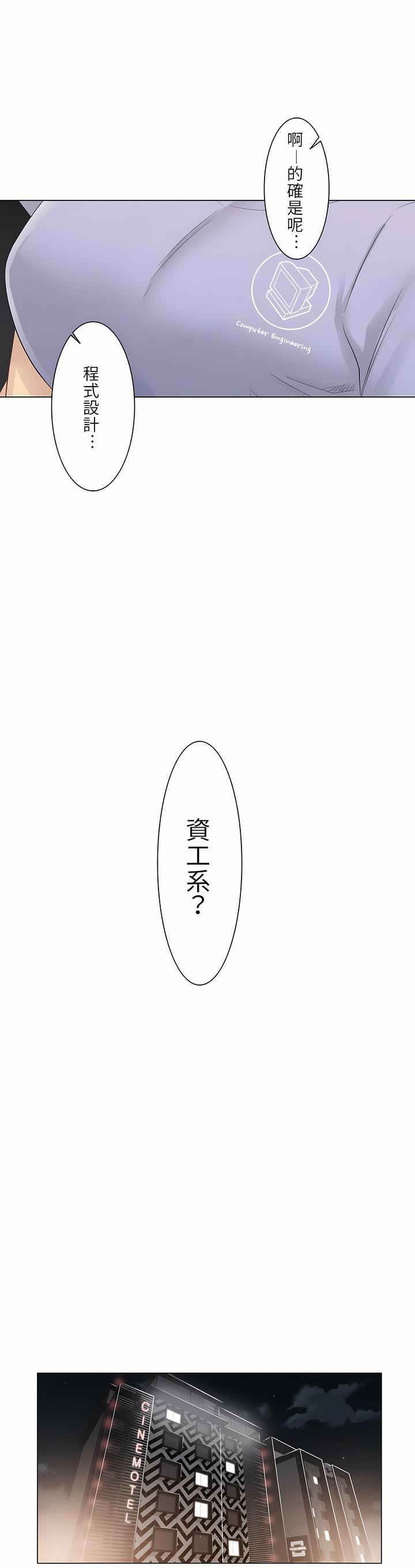 触电!~解封之触~第15话