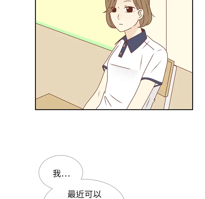 各自的春天第32话