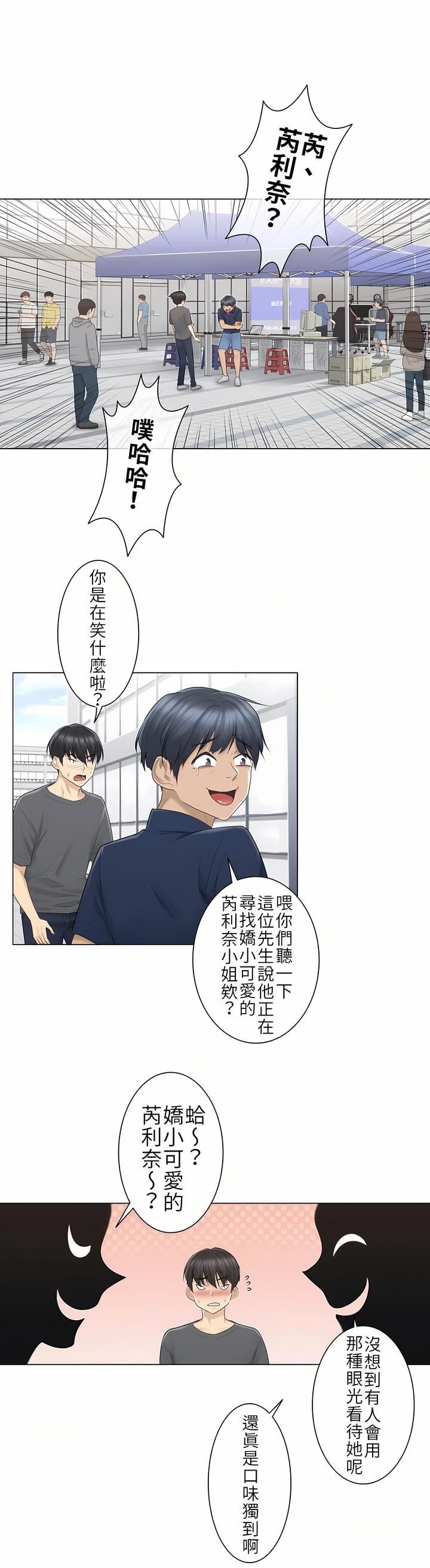 觸電！～解封之觸～第15話