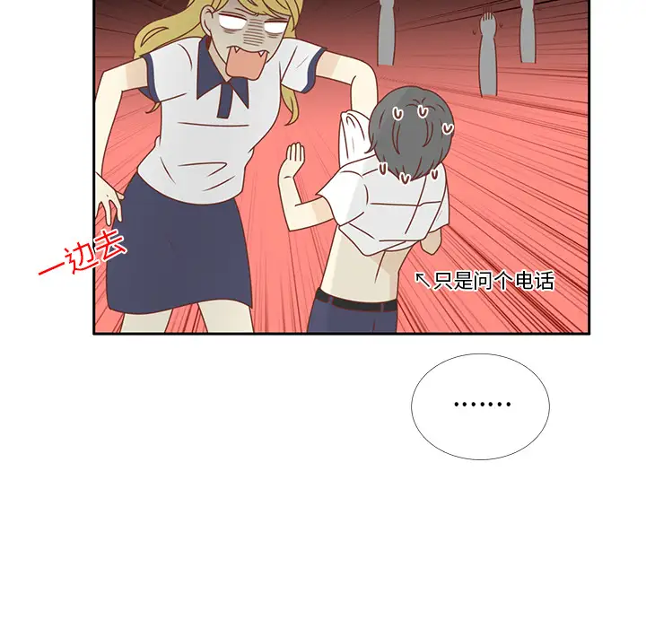 各自的春天第32话