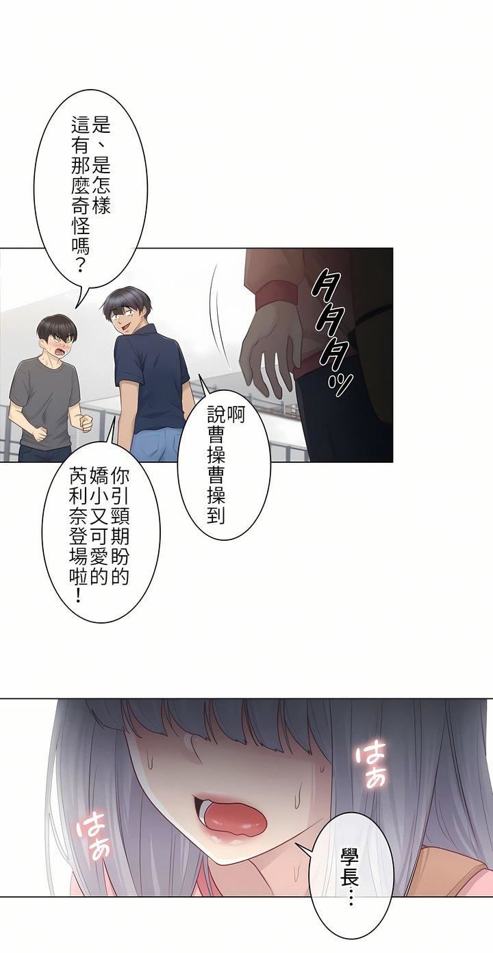 触电！～解封之触～第15话