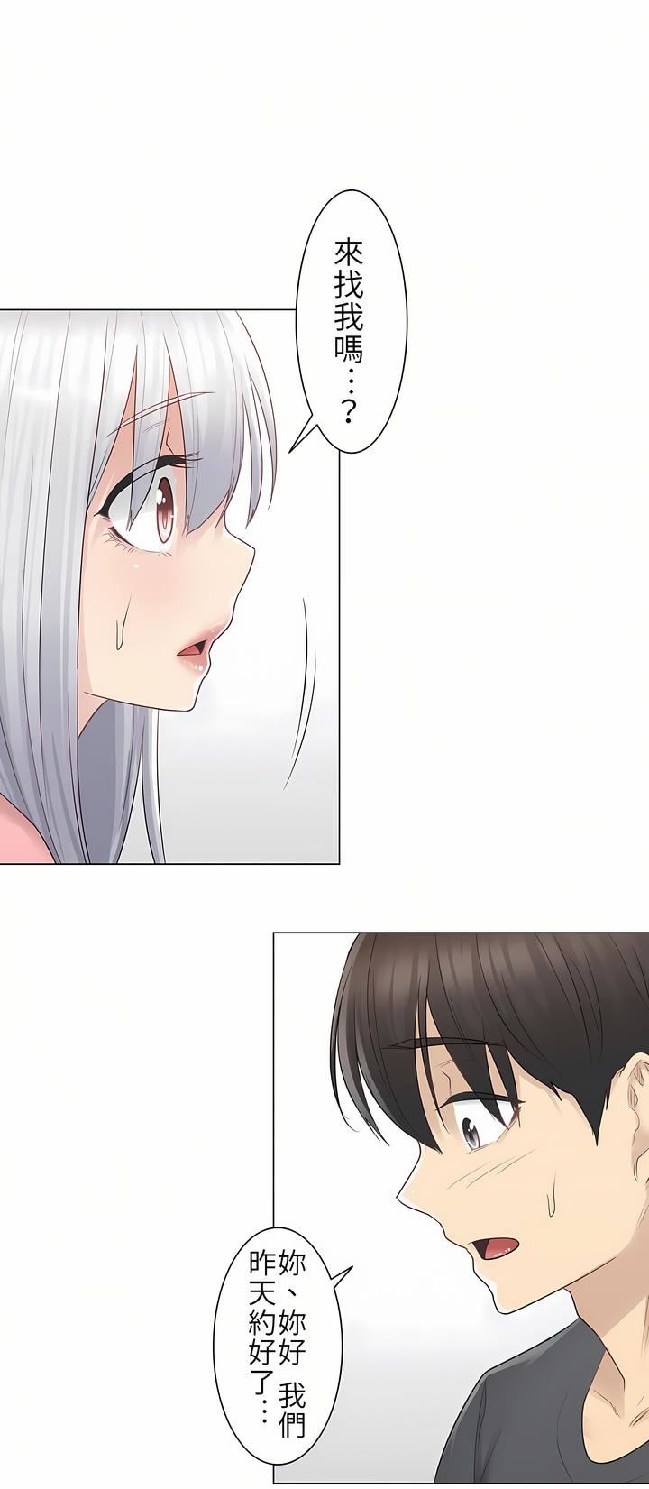 触电!~解封之触~第15话