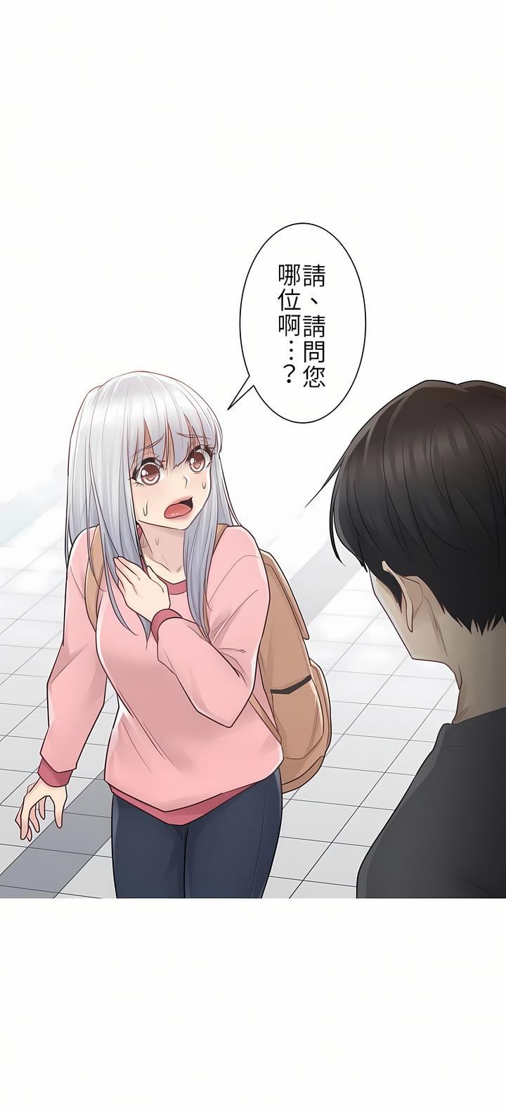 觸電！～解封之觸～第15話