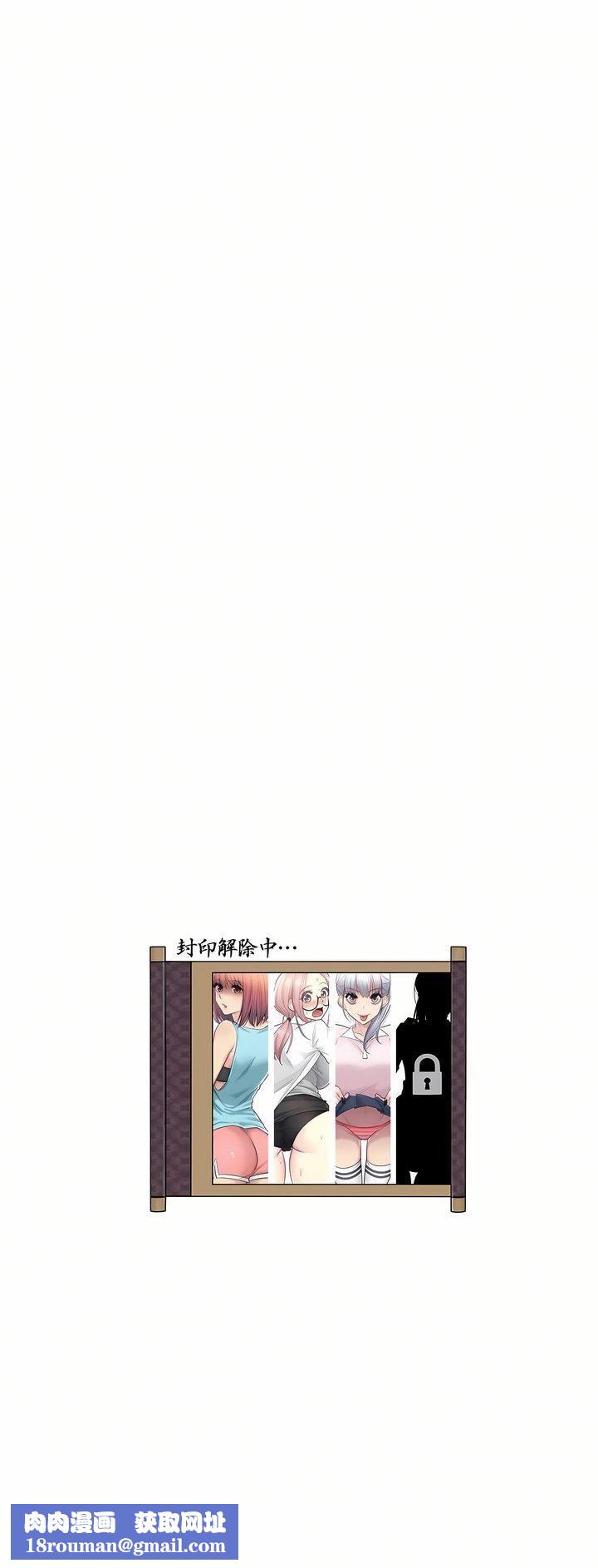 触电！～解封之触～第15话