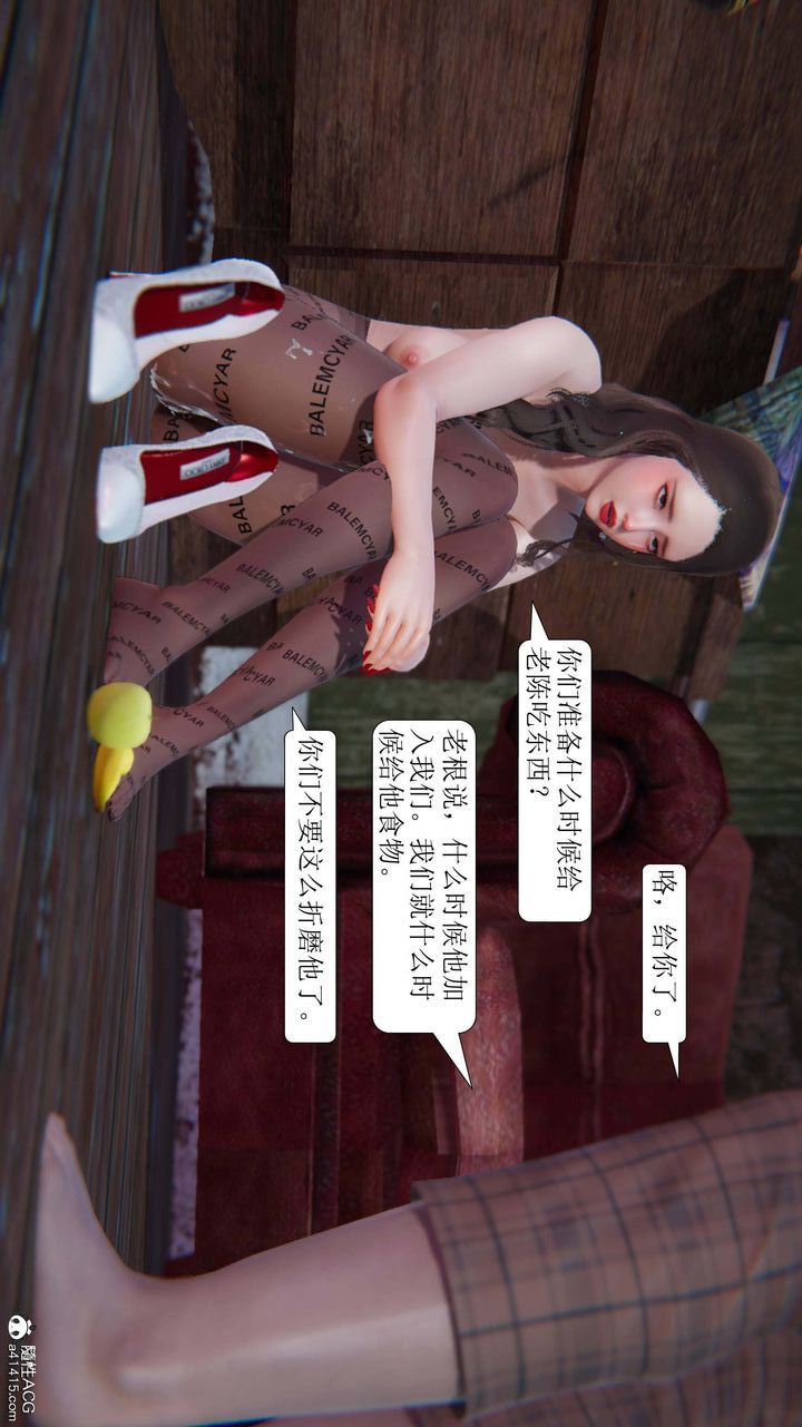 [3D]一夜暴富第08章-02话