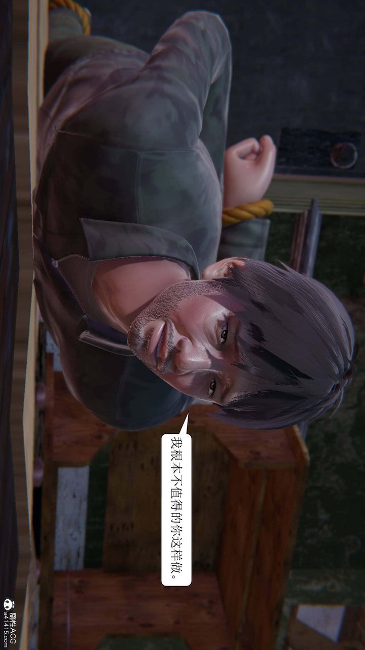 [3D]一夜暴富第08章-02话