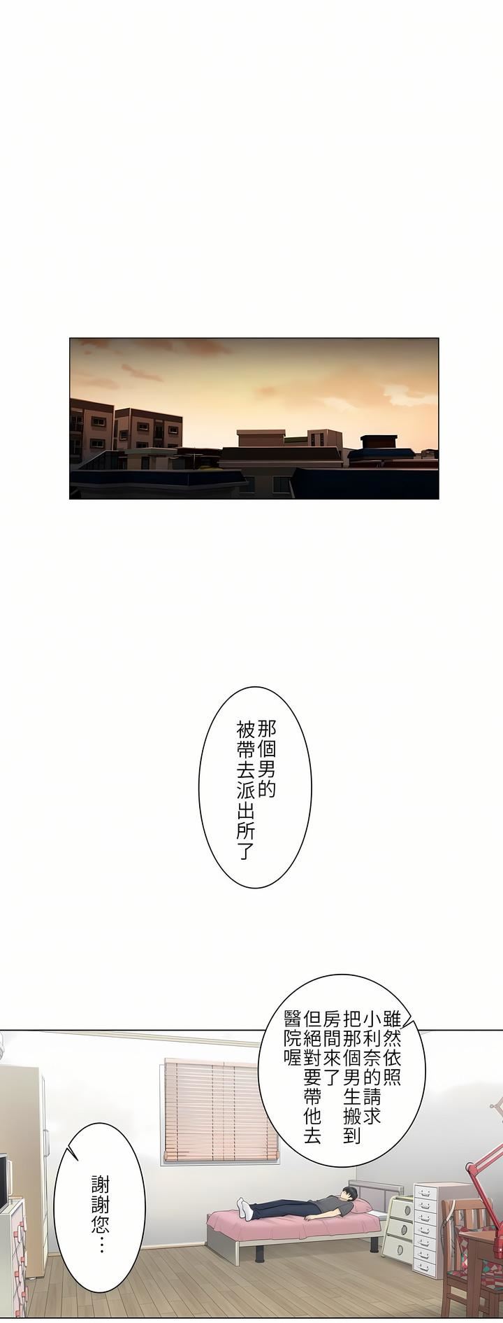 触电!~解封之触~第16话