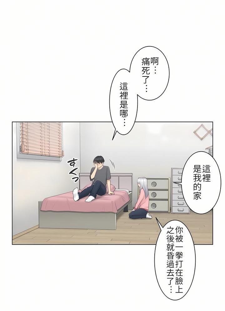 触电！～解封之触～第16话