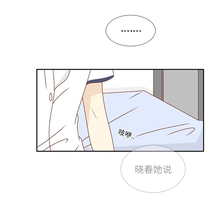 各自的春天第32话