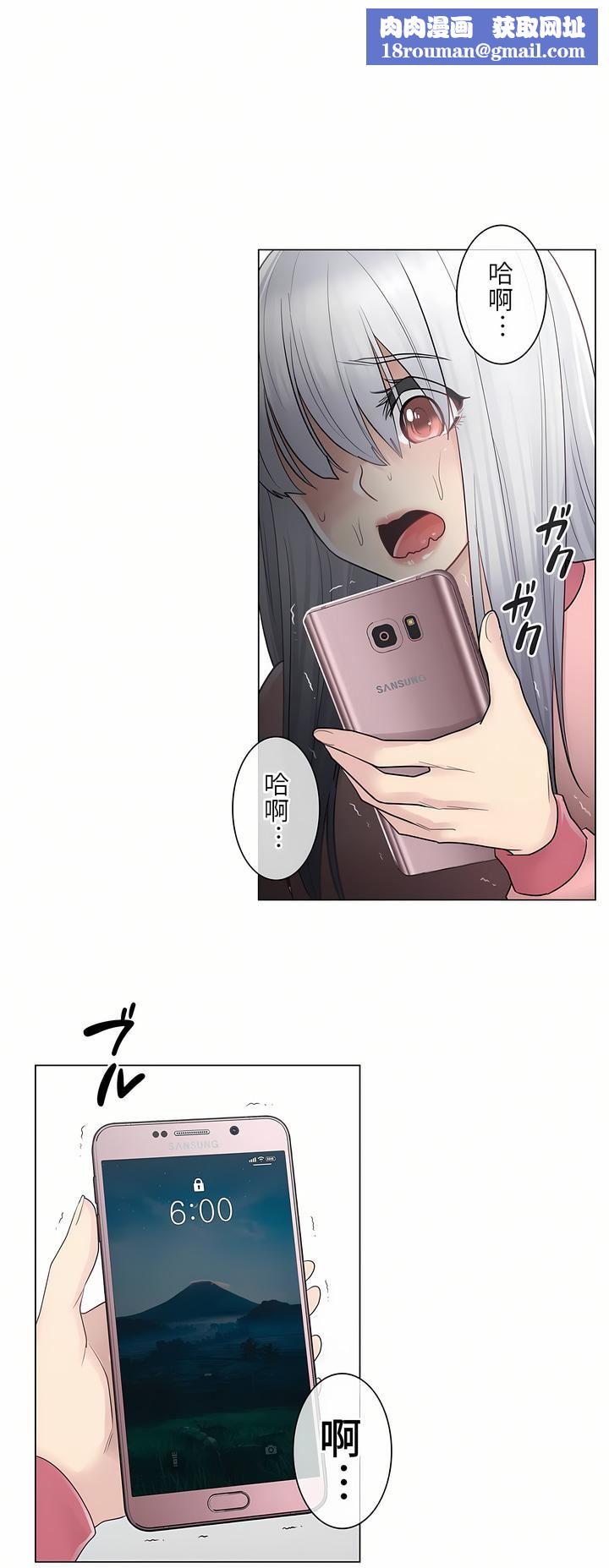 触电!~解封之触~第16话