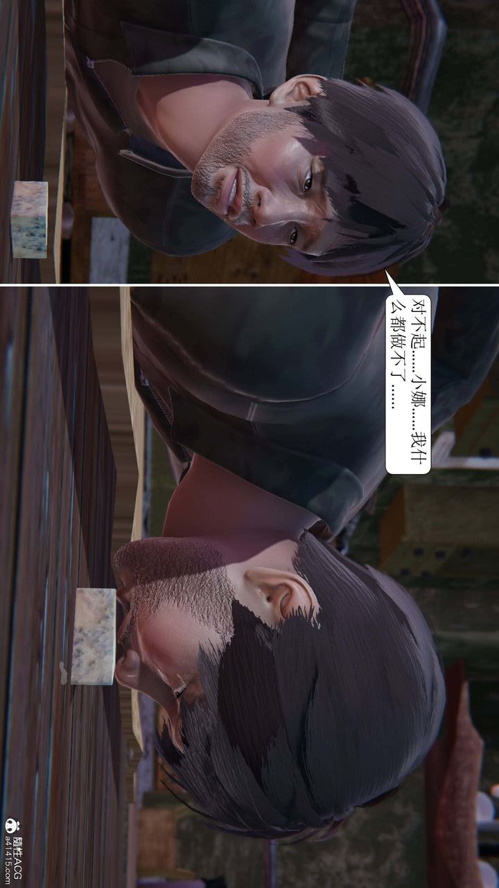 [3D]一夜暴富第08章-02話