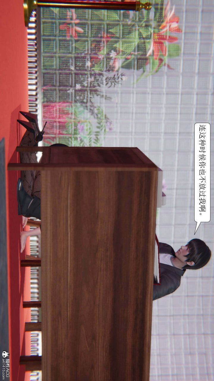 [3D]一夜暴富第08章-02話