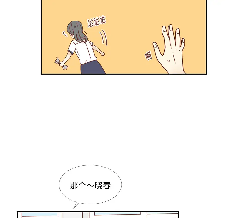 各自的春天第33话