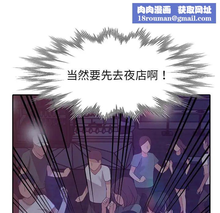 娜娜变身记第4话