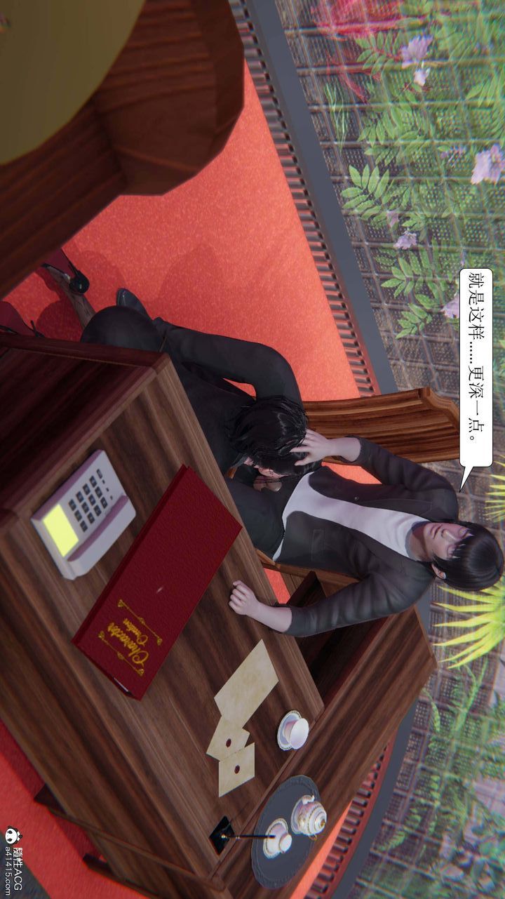 [3D]一夜暴富第08章-02话