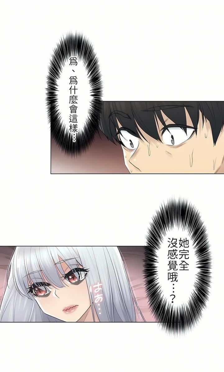 触电!~解封之触~第17话