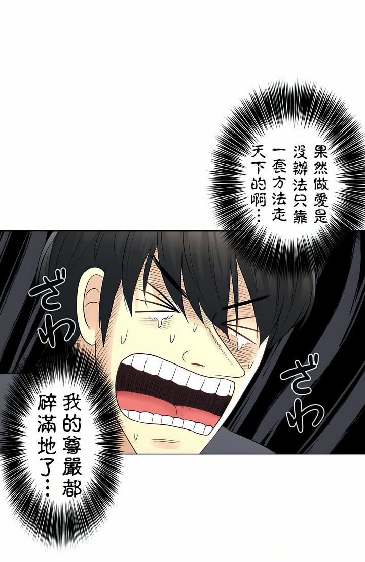 觸電！～解封之觸～第17話