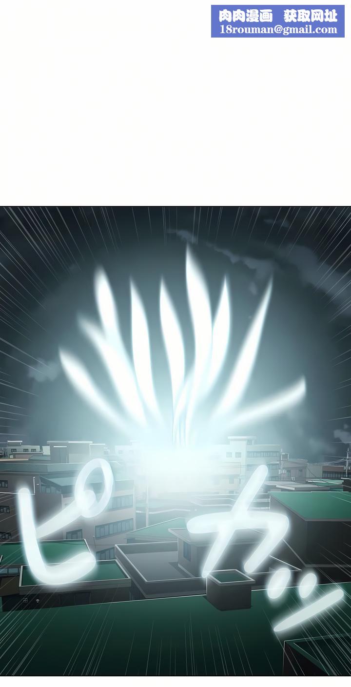 触电!~解封之触~第17话