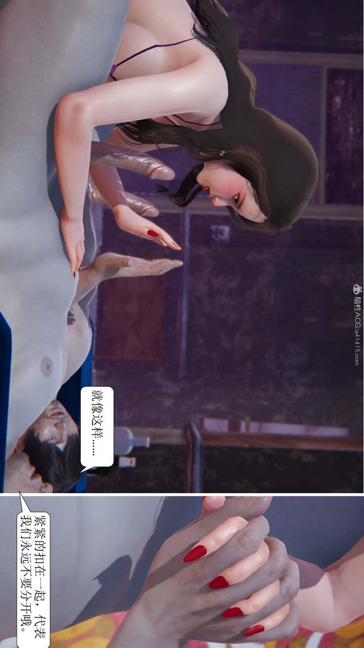 [3D]一夜暴富第08章-03话