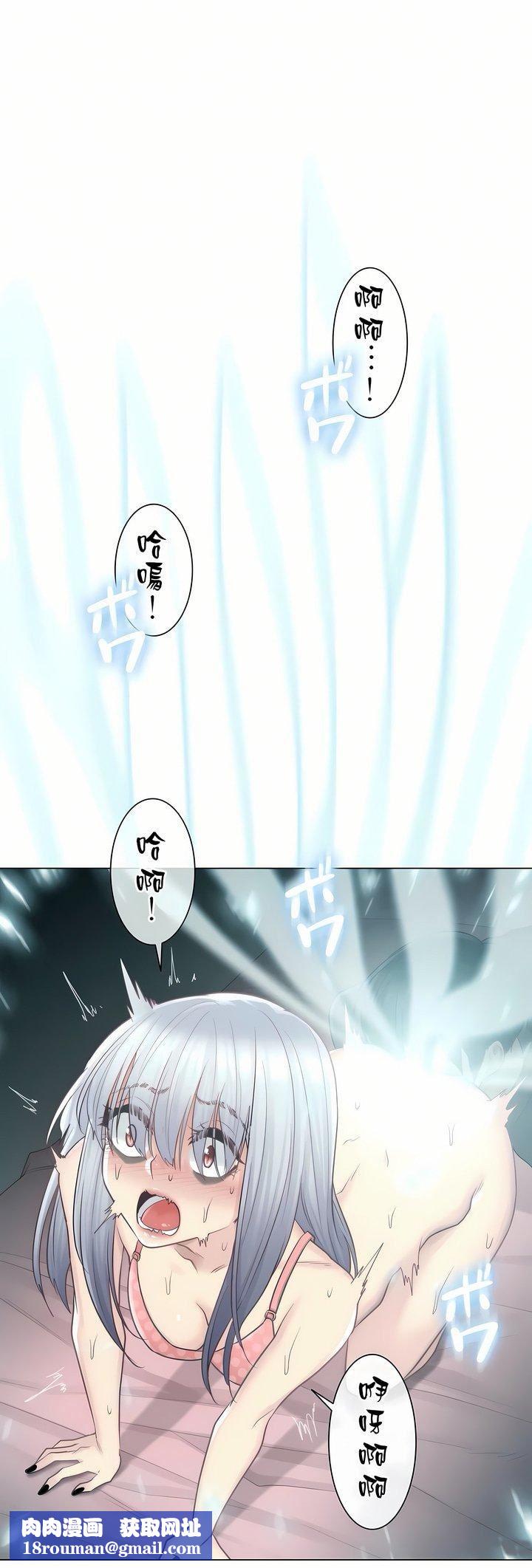 触电!~解封之触~第17话