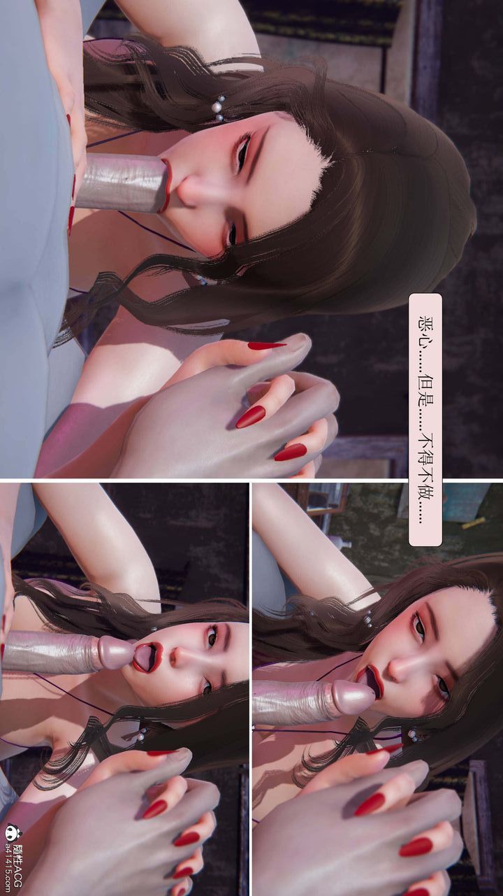 [3D]一夜暴富第08章-03话