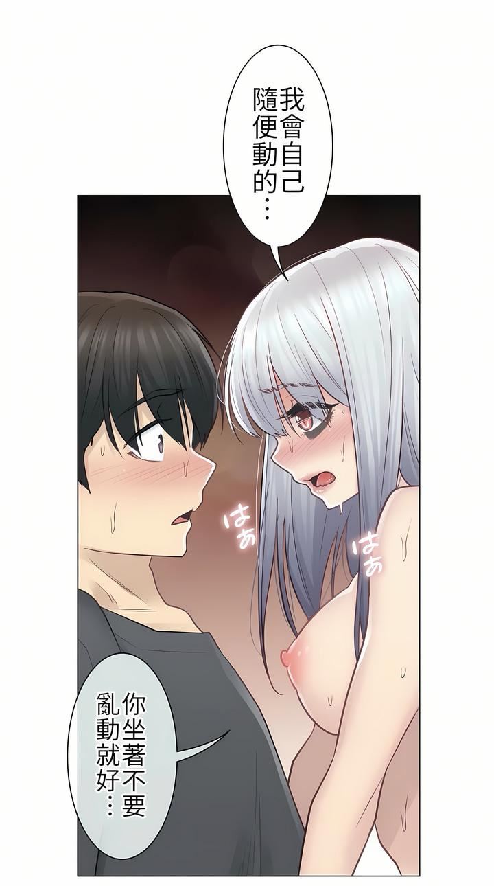 触电!~解封之触~第17话