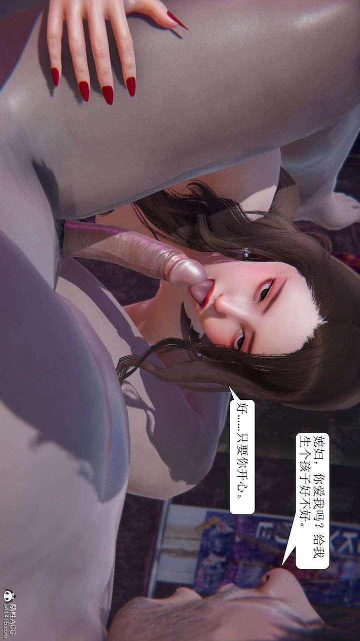 [3D]一夜暴富第08章-03话