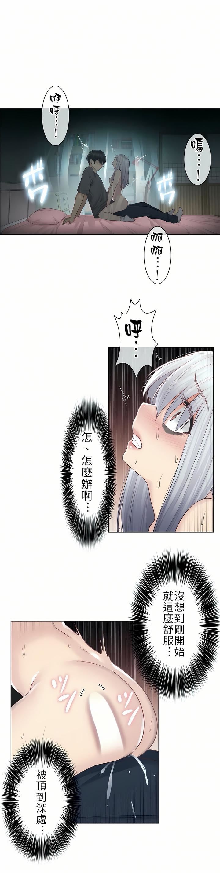 触电!~解封之触~第17话