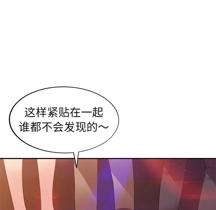 娜娜变身记第4话