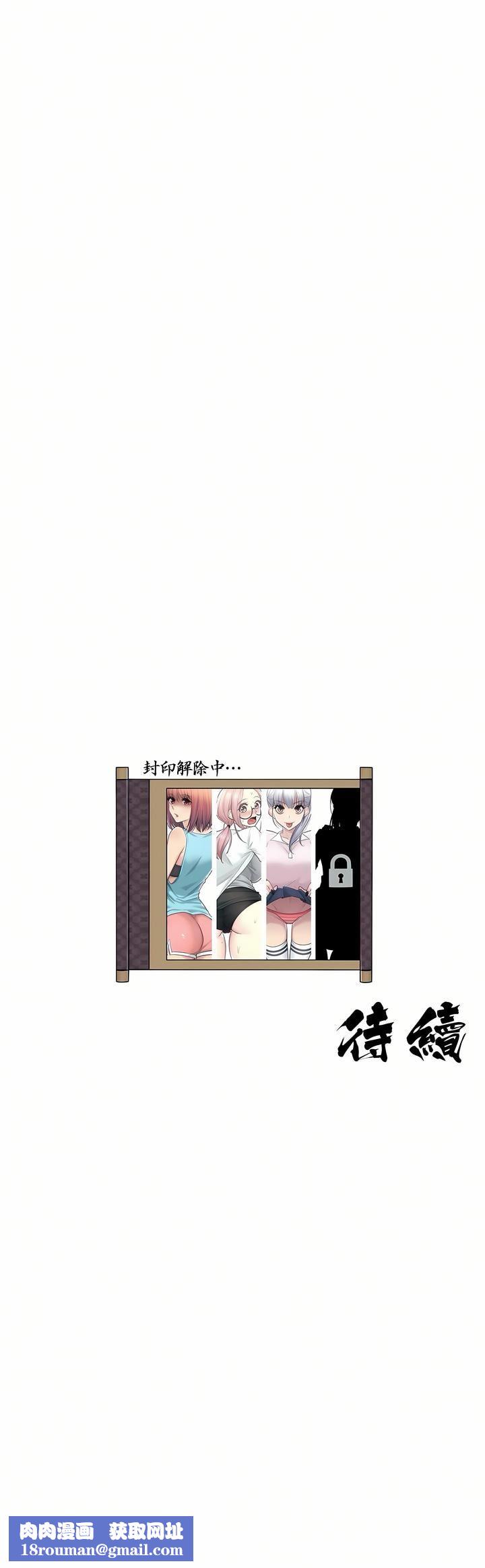 觸電！～解封之觸～第17話