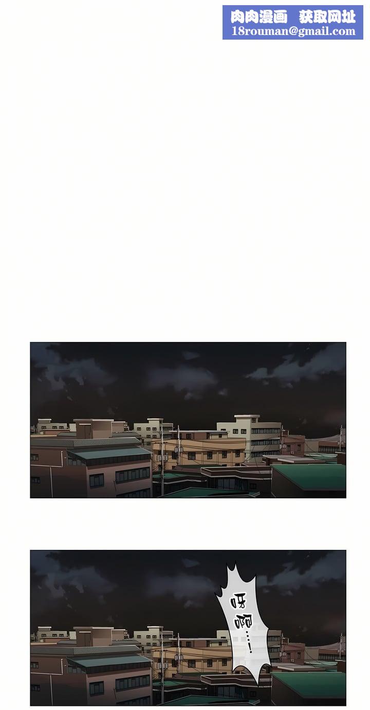 触电！～解封之触～第18话