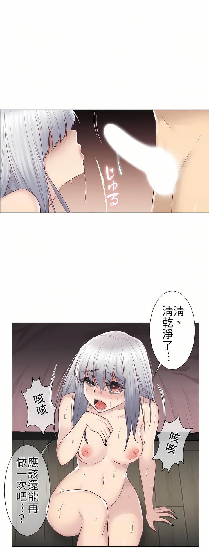 触电！～解封之触～第18话