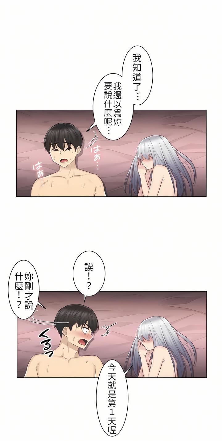 触电！～解封之触～第18话