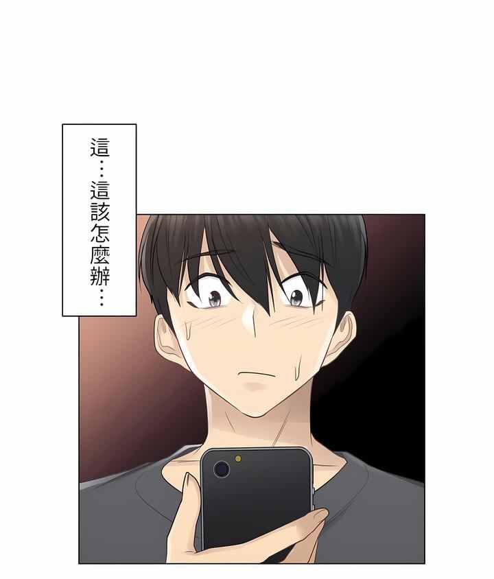 触电!~解封之触~第18话