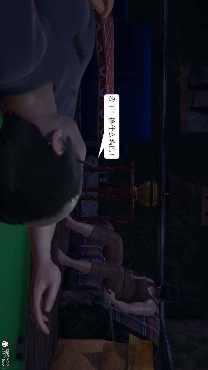 [3D]一夜暴富第09章-01话