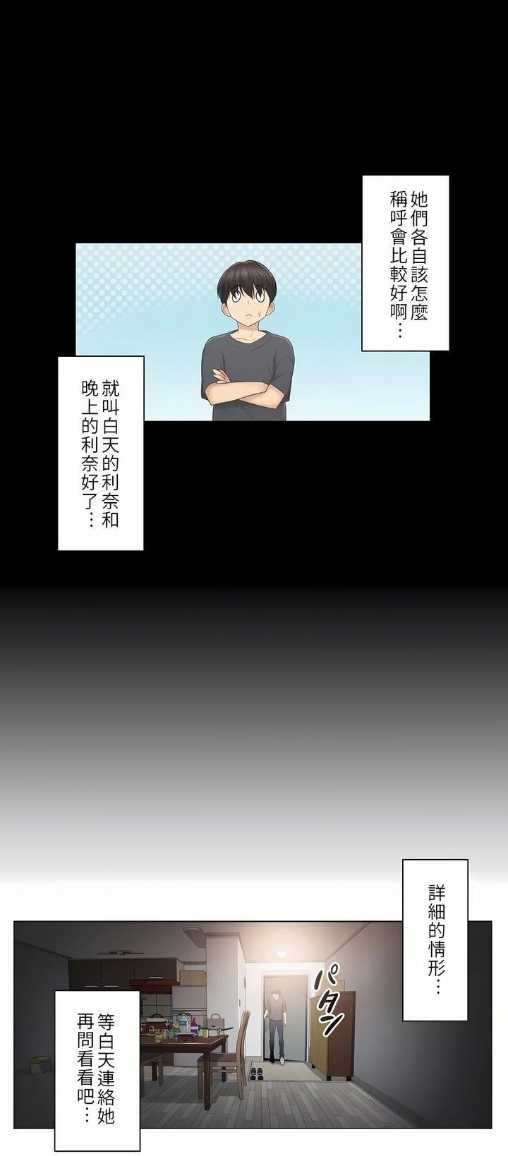 触电!~解封之触~第18话