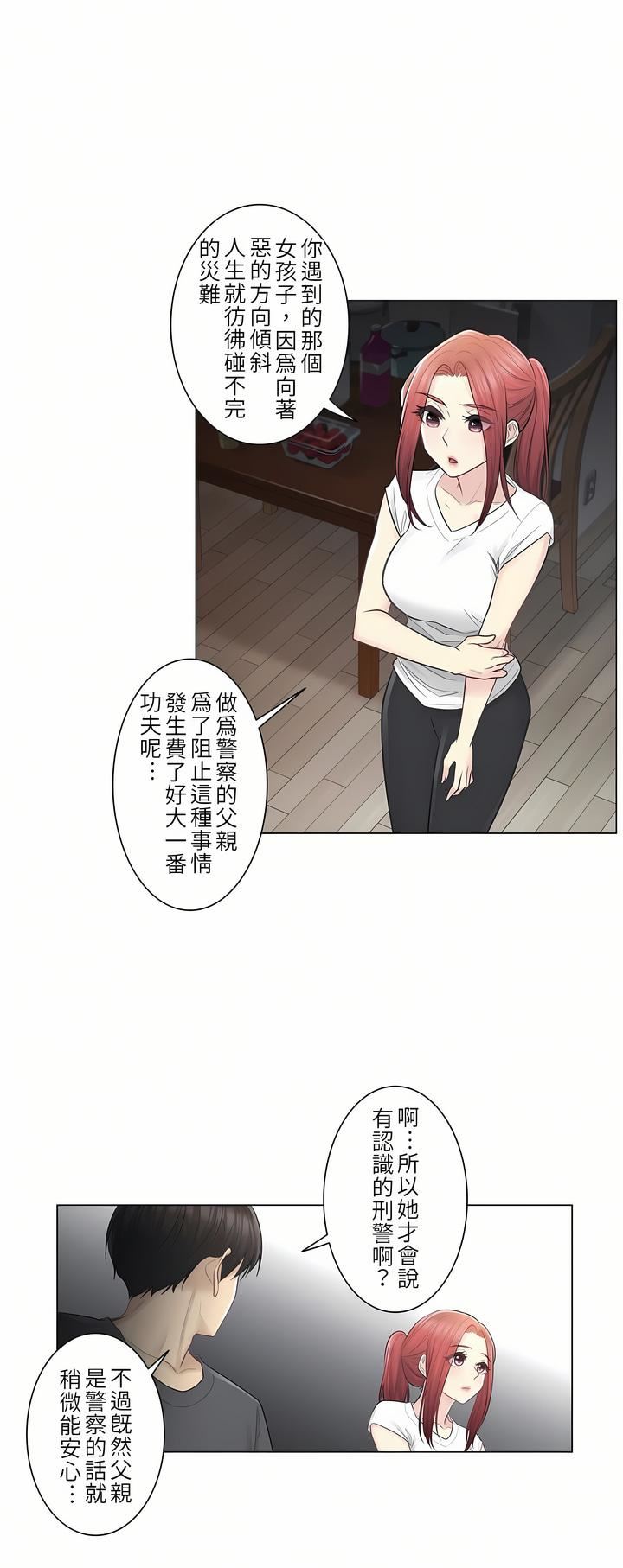 触电！～解封之触～第18话