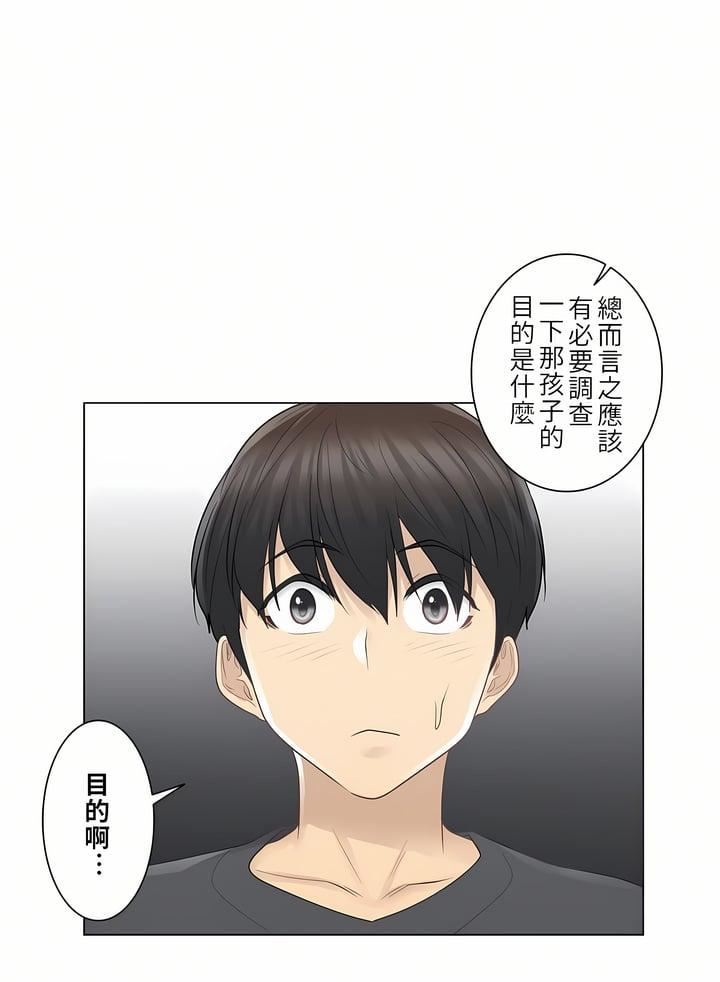 触电!~解封之触~第18话