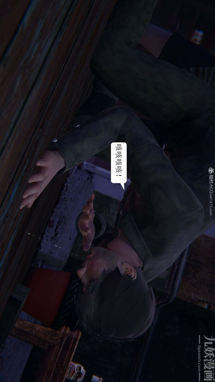 [3D]一夜暴富第09章-01话