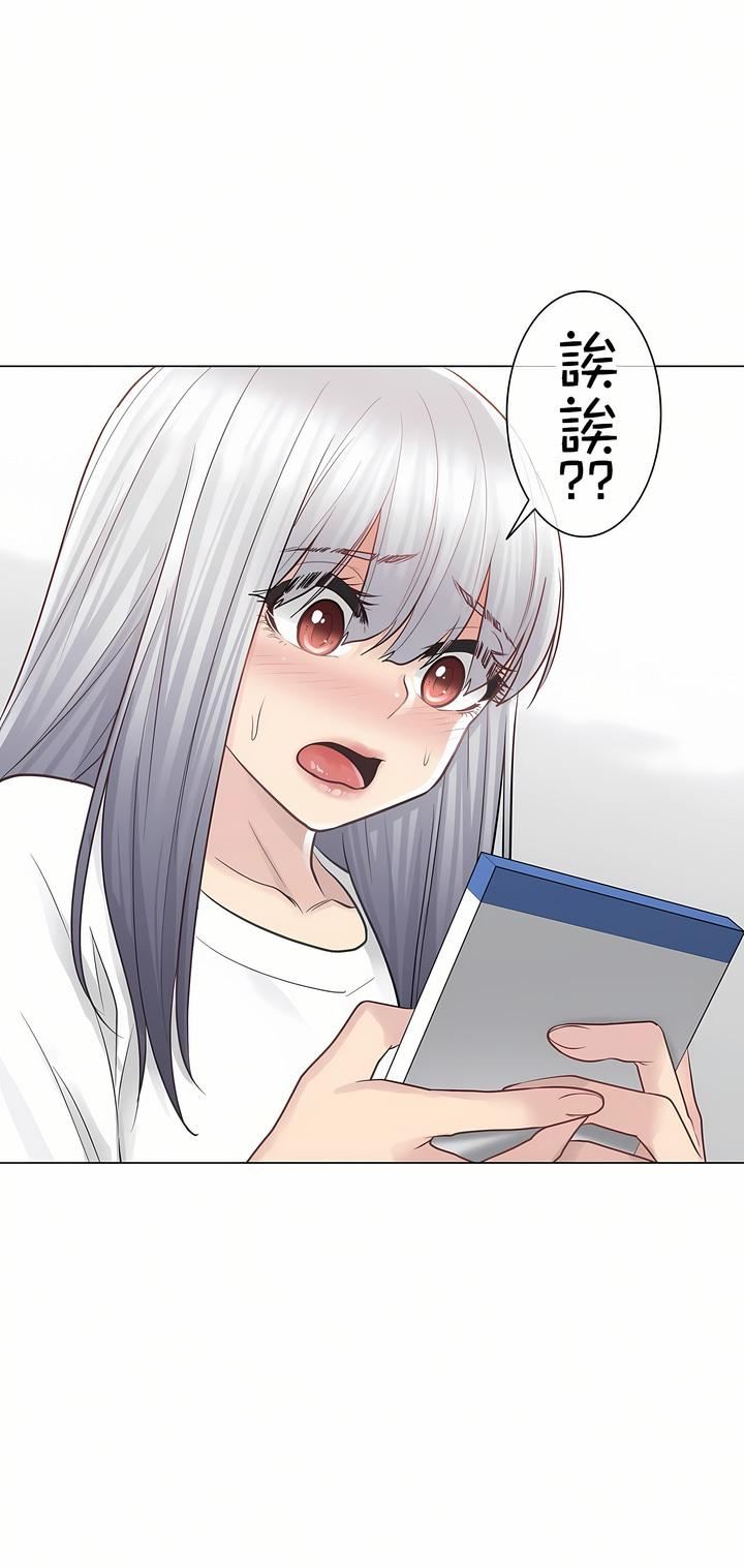 触电!~解封之触~第18话