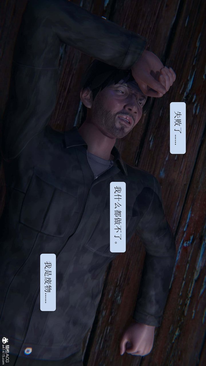 [3D]一夜暴富第09章-01话