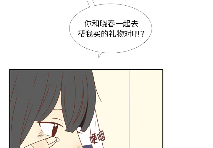 各自的春天第34话