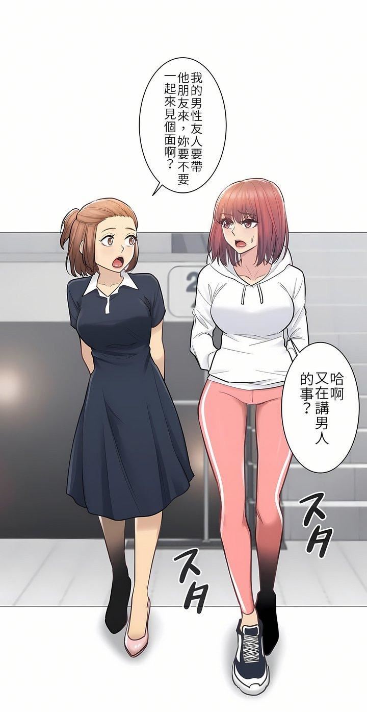 触电!~解封之触~第19话