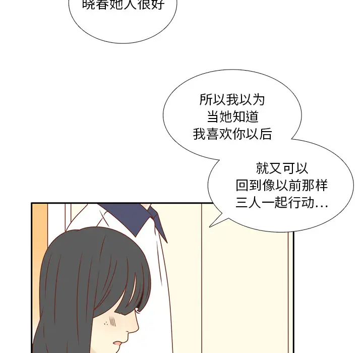 各自的春天第34话