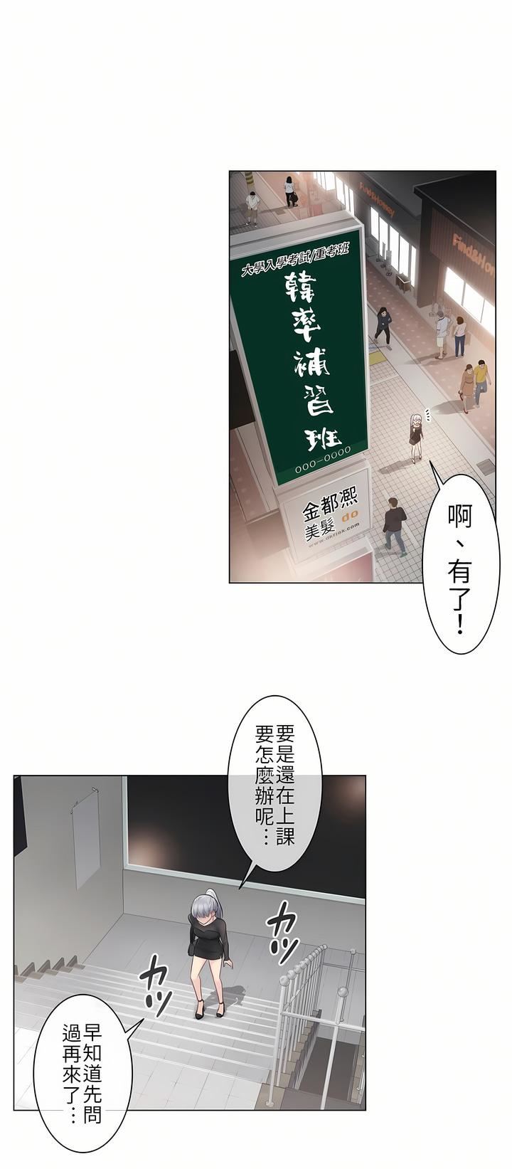 触电!~解封之触~第19话