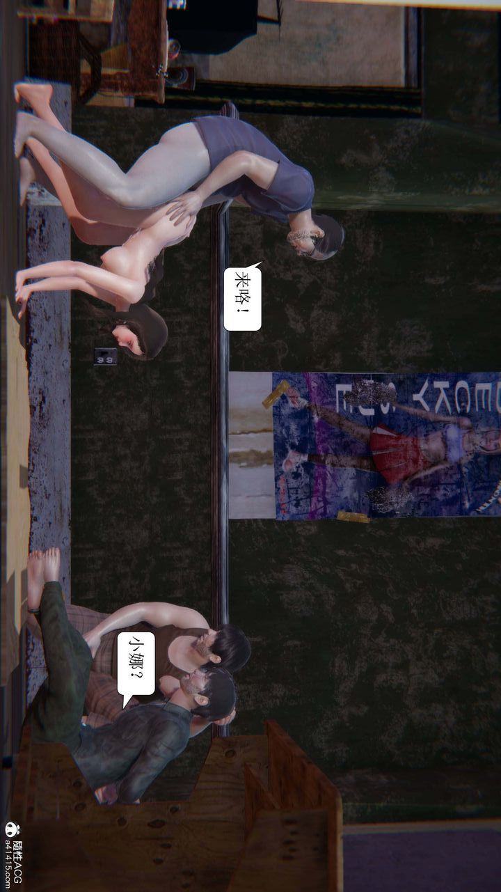 [3D]一夜暴富第09章-01话