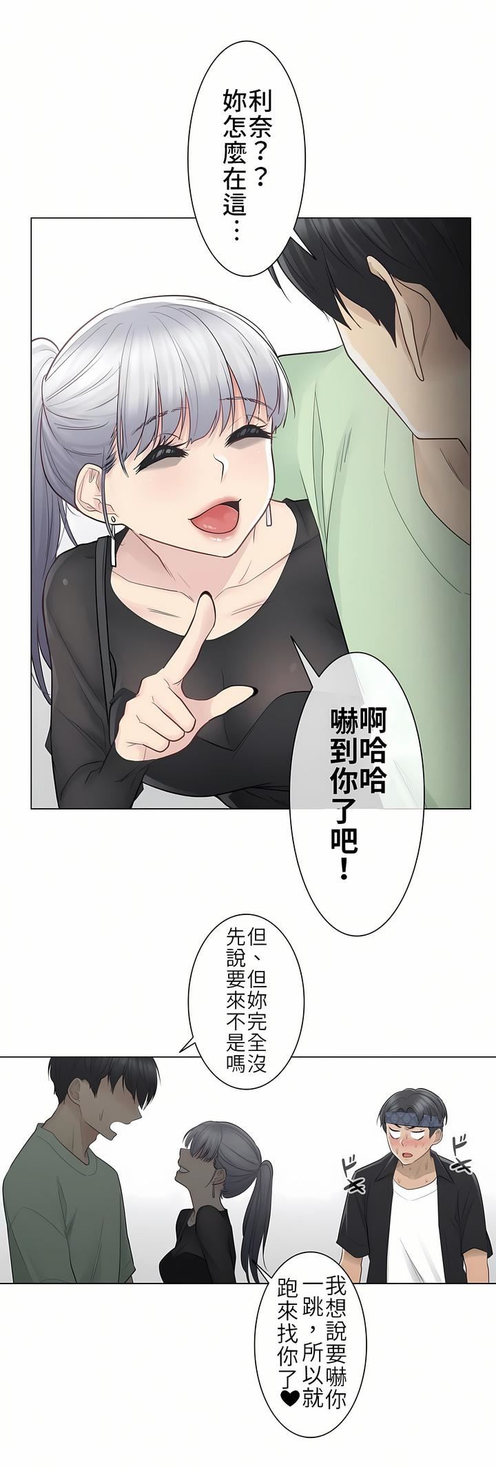 触电！～解封之触～第19话